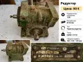 редуктори, мотор-редуктор, редуктор, снимка 10