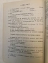Инструкция за произвеждане на фиданки в горските разсадници – Сборник (1951), снимка 13