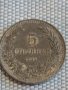 Монета 5 стотинки 1917г. Царство България за КОЛЕКЦИЯ ДЕКОРАЦИЯ 16830, снимка 2