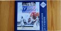 Два диска към учебника по музика 6.клас – Анубис, по старата програма, снимка 3