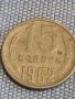 Две монети 3 копейки 1974г. / 15 копейки 1962г. СССР стари редки за КОЛЕКЦИОНЕРИ 39422, снимка 7