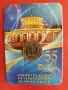 ЖЕТОН „55 ГОДИНИ ЛЕНИГРАДСКИ  /САНКТ ПЕТЕРБУРГСКИ/ МЕТРОПОЛИТЕН“, снимка 1