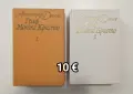 Книги втора употреба , снимка 9