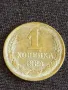 Стара монета 1 копейка 1984г. СССР рядка за КОЛЕКЦИЯ ДЕКОРАЦИЯ 39237, снимка 1