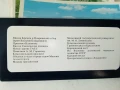 Албум с 16 броя картички " Москва " - 1979г., снимка 4