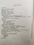 Симптоматична диагностика на хирургичните заболявания-1973г.руско издание, снимка 7