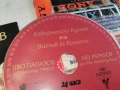 ИВО ПАПАЗОВ ЦД 0402261709, снимка 11