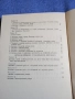 "Курс за изучаване на едногласна диктовка", снимка 6