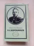 Владислав Кардашов,  К.Е.Ворошилов,  1987г., снимка 1