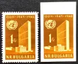 България, 1961 г. - самостоятелна чиста марка, назъбена и неназъбена, 5*23, снимка 1