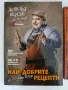 Животът е вкусен с Ути Бъчваров ( 2 книги), снимка 6