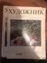 Книги, списания, снимка 12