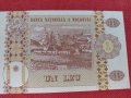 Красива банкнота 1 Леа 2010г. Молдова непрегъвана за колекционери 28121, снимка 6