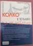 Ърни Зелински - "Колко е хубаво да не работиш Книга за пенсионери, безработни и работохолици", 2009 , снимка 2