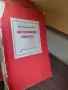 книги книги книги8, снимка 16