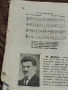 Винтидж Списание Росица 1924-1925 г. , снимка 3