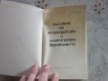 Хигиена на млекодобива и млекопреработването 1967, снимка 5