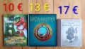 Детски книги с приказки , снимка 13