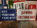 Стари емайлирани табели , снимка 3