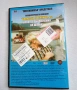 DVD Кавказка пленница , снимка 2