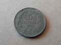 5 стотинки 1917 година БЪЛГАРИЯ монета цинк -16, снимка 1 - Нумизматика и бонистика - 38781468