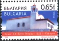 Чиста марка Храм Св. Влмч Георги в Каварна Пристанище Русе 2016 от България, снимка 1