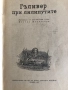 Старинни книги от преди 1945 г. група 3, снимка 14