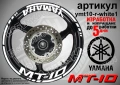 Yamaha MT-10 кантове + надписи за джанти, снимка 9