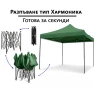 Зелена Сгъваема Градинска Шатра 3×3м тип Хармоника – стабилна, водоустойчива и лесна за разпъване, снимка 4