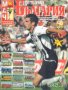 списание Футболна България 2004-05