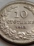 МОНЕТА 10 стотинки 1913г. ЦАРСТВО БЪЛГАРИЯ УНИКАТ ПЕРФЕКТНО СЪСТОЯНИЕ РЯДКА ЗА КОЛЕКЦИЯ 35757, снимка 6