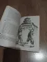 Книги-Игри от 90-те: Бойците на кунг-фу и Ледените Пирати, снимка 5