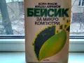 продавам учебници , снимка 9