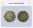 Продавам монети, снимка 1