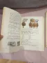 Стари издания учебник и учебна тетрадка, снимка 5