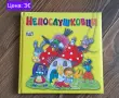 Детски книжки + звуци, снимка 4
