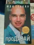 Продавам книги!!! , снимка 3
