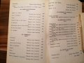 Вавилонската библиотека - Миниатюрни разкази и есета  - Хорхе Луис Борхес, снимка 4