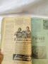 Сборник списания „Икономия и домакинство“ (1936–1937 г.)7 броя, снимка 13