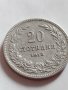 МОНЕТА 20 стотинки 1913г. СЪЕДИНЕНИЕТО ПРАВИ СИЛАТА БЪЛГАРИЯ 32706, снимка 4