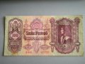 Банкнота - Унгария - 100 пенгьо | 1930г.