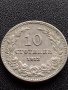 МОНЕТА 10 стотинки 1913г. ЦАРСТВО БЪЛГАРИЯ УНИКАТ ПЕРФЕКТНО СЪСТОЯНИЕ ЗА КОЛЕКЦИОНЕРИ 36052, снимка 2