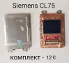 Дисплей за Siemens SX1,CF75,CF65,SL65,CL75,SL75,S25,C62,J300,C65,C72,BenQ-Siemens E61,S88, снимка 9