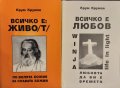Комплект от 6 книги Езотерика на автора Крум Крумов 1998 г -1999 г., снимка 2