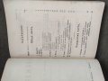 Продавам два стари учебника по Политическа икономия  и Гражданско учение 1914, снимка 4