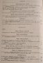 Годишник на музеите в Пловдив. Том 4: 1965 година, 1965г., снимка 3