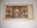 Стар лотариен билет , лотария - Царство България - 1939 г, снимка 1 - Колекции - 39295609