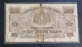 България. 5000 лева . 1945 г. Най големият номинал за периода . По рядка., снимка 3