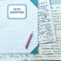 Петя Дубарова-дневници,спомени,писма и Лястовица, снимка 1 - Художествена литература - 42351027
