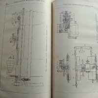 Модернизация станков - И.Кучер,А.Кучер - 1953 г., снимка 5 - Специализирана литература - 30553207